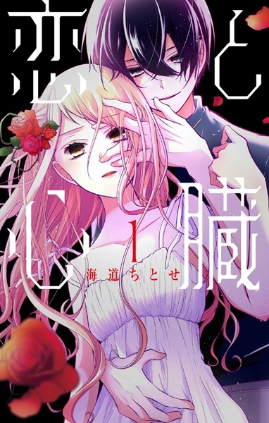 Manga: Liebe & Herz