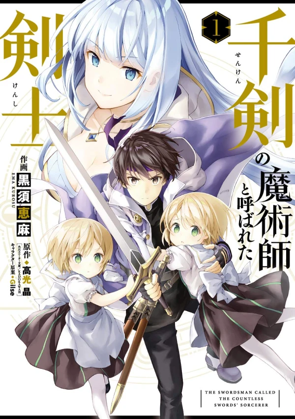 Manga: Senken no Majutsushi to Yobareta Kenshi