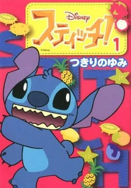 Manga: Stitch!
