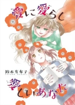Manga: Ai ni Airashi Itoshii Anata