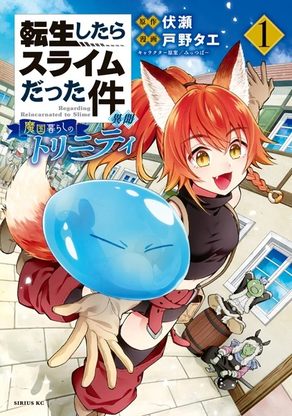 Manga: That Time I Got Reincarnated as a Slime: Trinity in Tempest