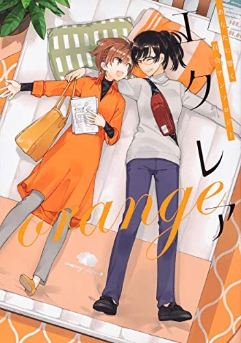 Manga: Éclair Orange: A Girls’ Love Anthology