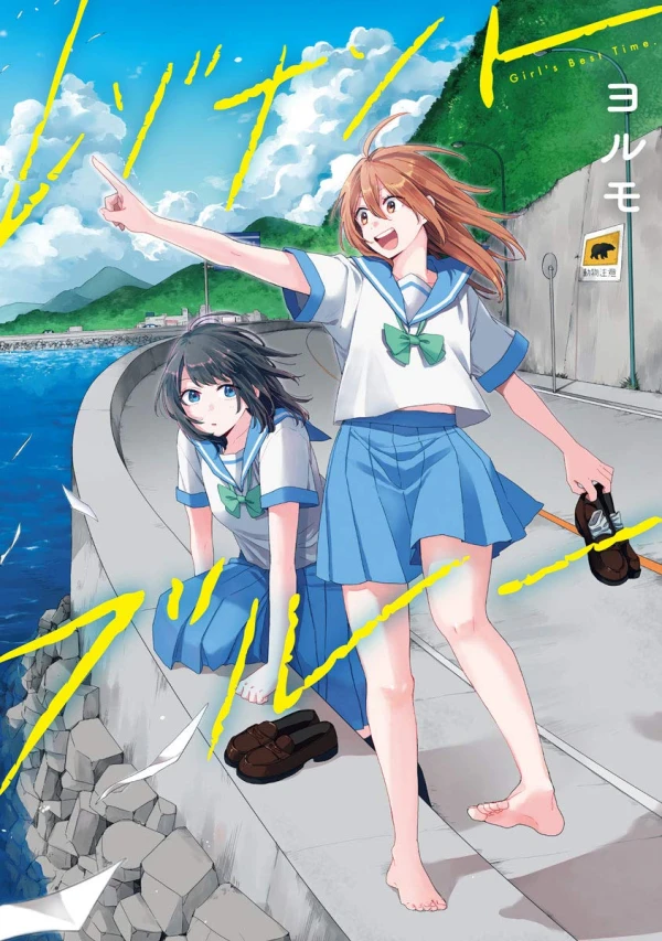 Manga: Resonant Blue