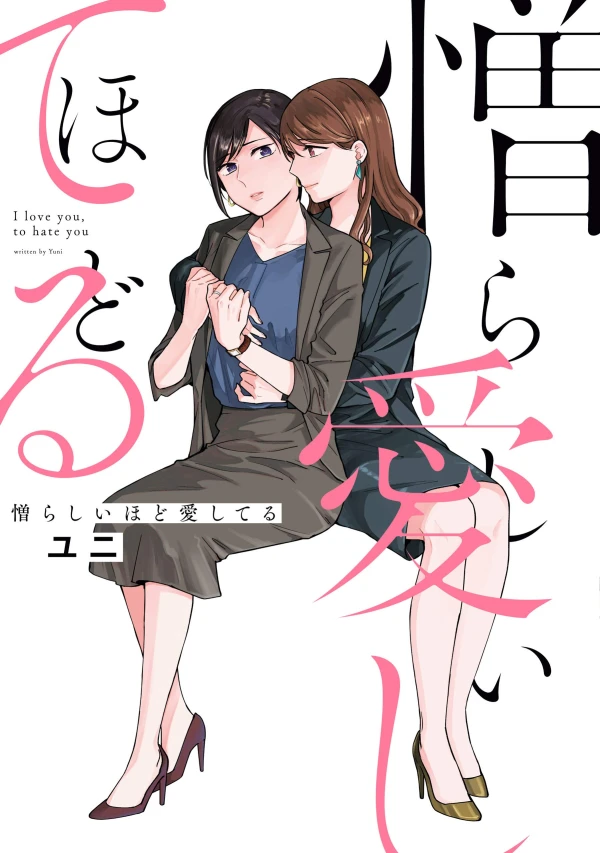 Manga: Office Affairs