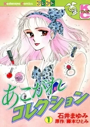 Manga: Akogare Collection
