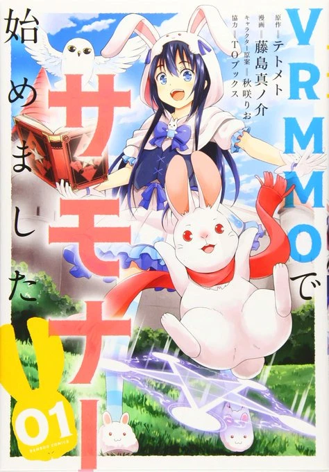 Manga: VRMMO de Summoner Hajimemashita