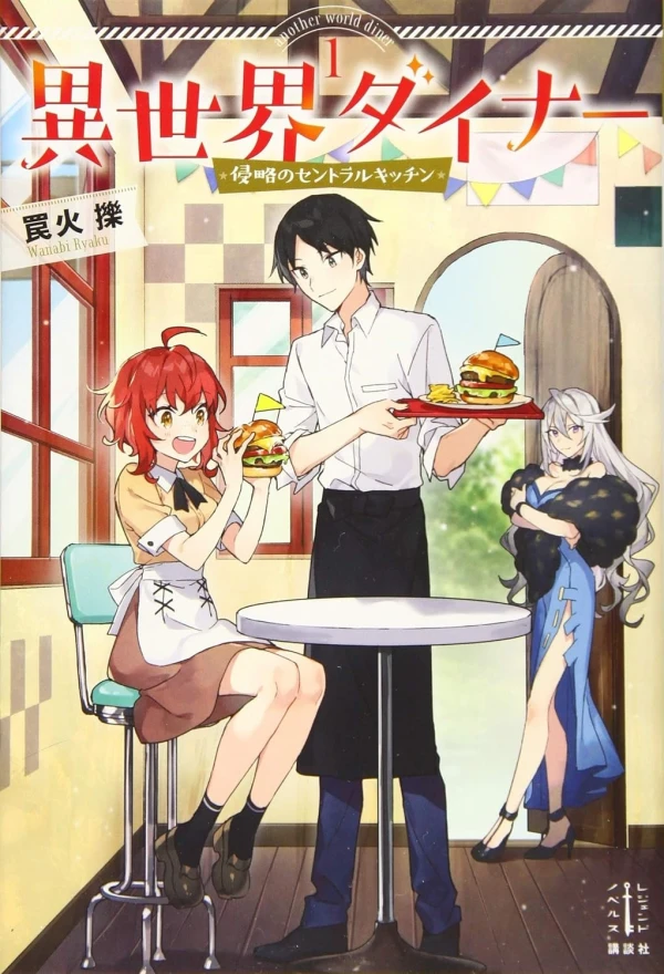 Manga: Isekai Diner