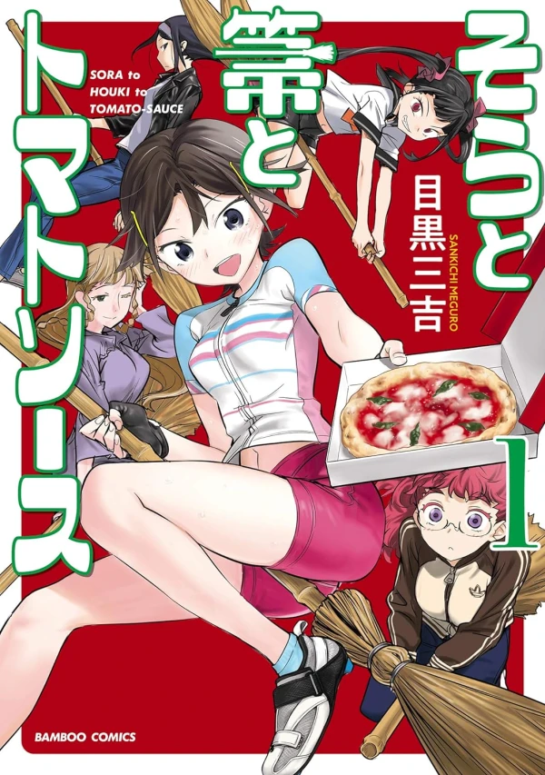 Manga: Sora to Houki to Tomato Sauce