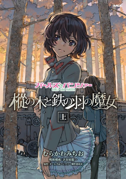 Manga: Girls und Panzer: Momi no Kito Tetsu no Hane no Majou