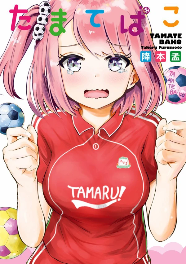 Manga: Tamate Bako