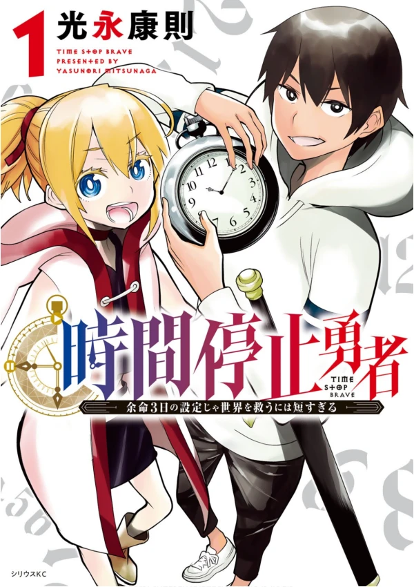 Manga: Time Stop Hero: Sterbe ich in drei Tagen?
