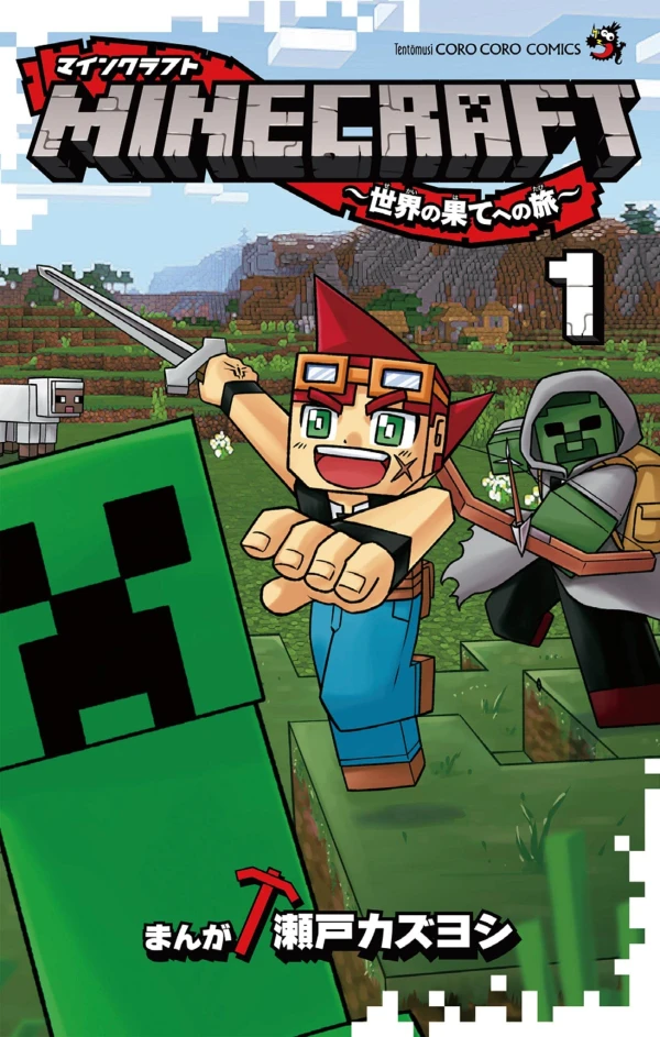 Manga: Minecraft: Sekai no Hate e no Tabi