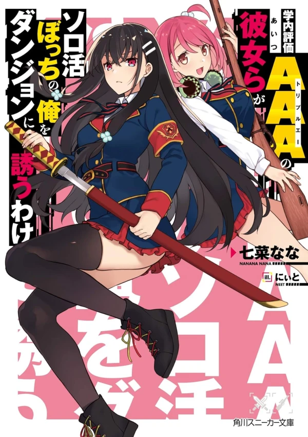 Manga: Gakunai Hyouka AAA no Kanojora ga Solo Katsu Bocchi no Ore o Dungeon ni Sasou Wake