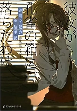Manga: Yukawa Yuuhi no Jikken Shuki: Kanojo ga Kujaku no Hako ni Ochita Wake