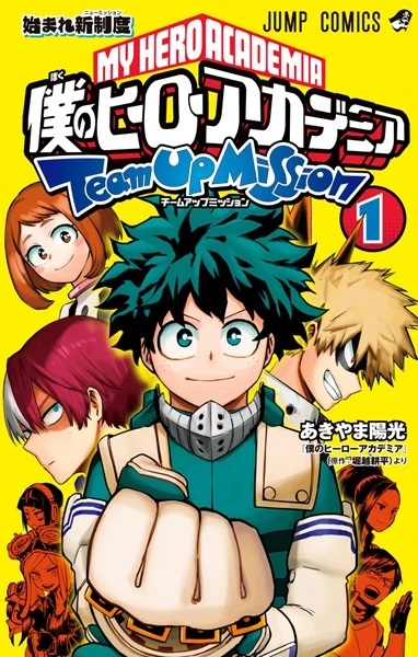 Manga: My Hero Academia: Team Up Mission