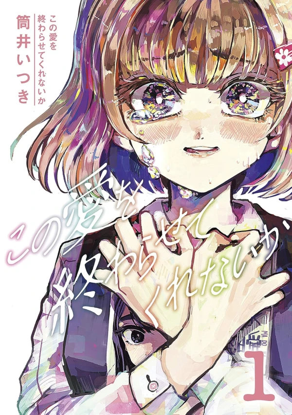 Manga: Kono Ai o Owarasete Kurenai ka