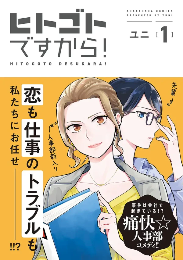 Manga: It’s Personnel!