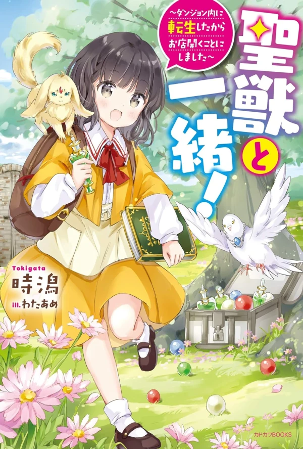 Manga: Hijirijuu to Issho!
