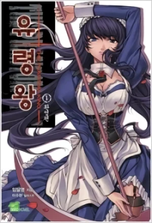 Manga: Yoo Ryung Wang