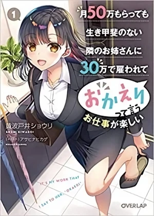 Manga: Tsuki 50-man Moratte mo Ikigai no Nai Tonari no Oneesan ni 30-man de Yatowarete “Okaeri“ tte Iu Oshigoto ga Tanoshii