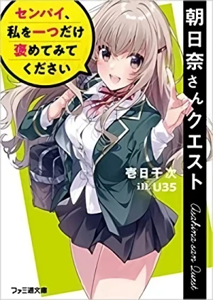 Manga: Asahina-san Quest: Senpai, Watashi o Hitotsu dake Homete Mite Kudasai
