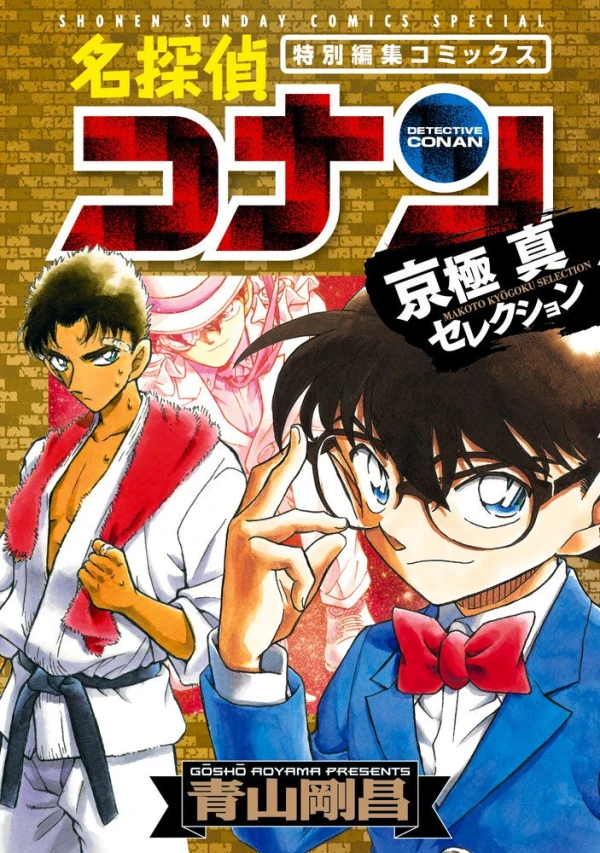 Manga: Detektiv Conan: Black Belt Edition