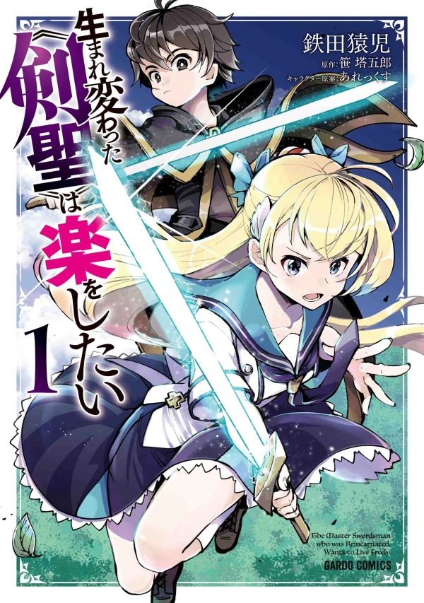 Manga: Umarekawatta “Kensei” wa Raku o Shitai