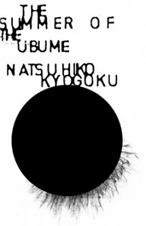 Manga: The Summer of the Ubume