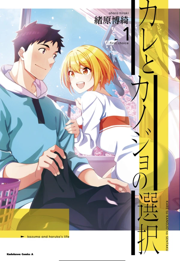 Manga: Kare to Kanojo no Sentaku