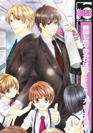 Manga: Ein Lehrer zum Verlieben Band 7