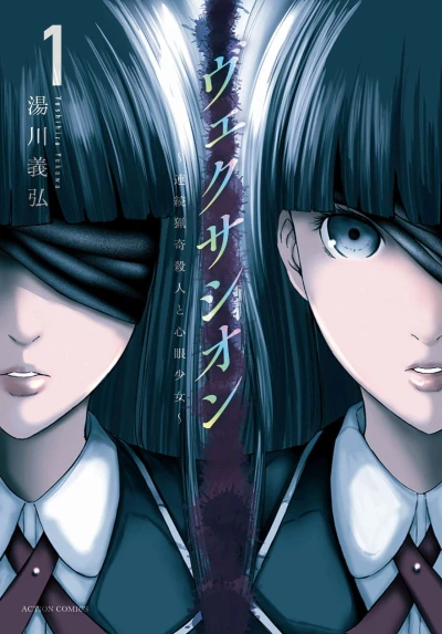 Manga: Vexations: Renzoku Ryouki Satsujin to Shingan Shoujo