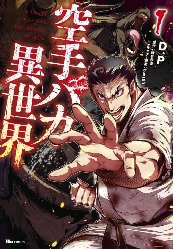 Manga: Karate Master Isekai