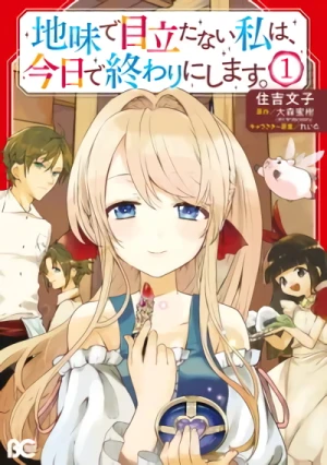 Manga: Jimide Medatanai Watashi wa, Kyou de Owari ni Shimasu.