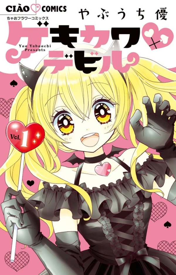 Manga: Gekika wa Devil