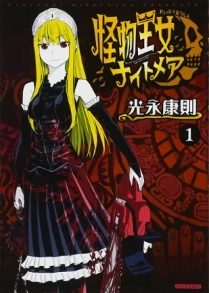 Manga: Princess Resurrection Nightmare