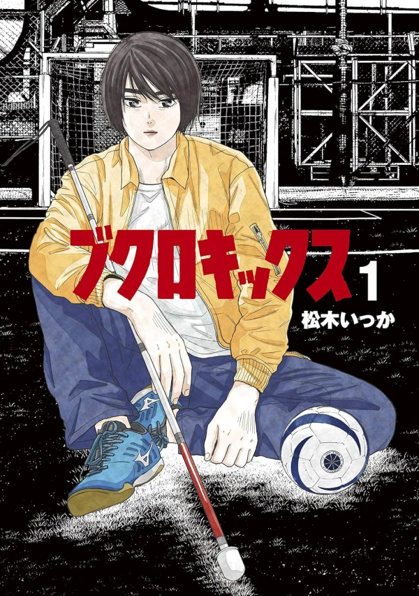 Manga: Bukuro Kicks