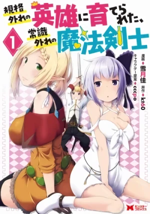 Manga: Kikaku Hazure no Eiyuu ni Sodaterareta, Joushiki Hazure no Mahou Kenshi
