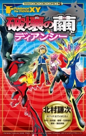 Manga: Pokémon: Diancie and the Cocoon of Destruction