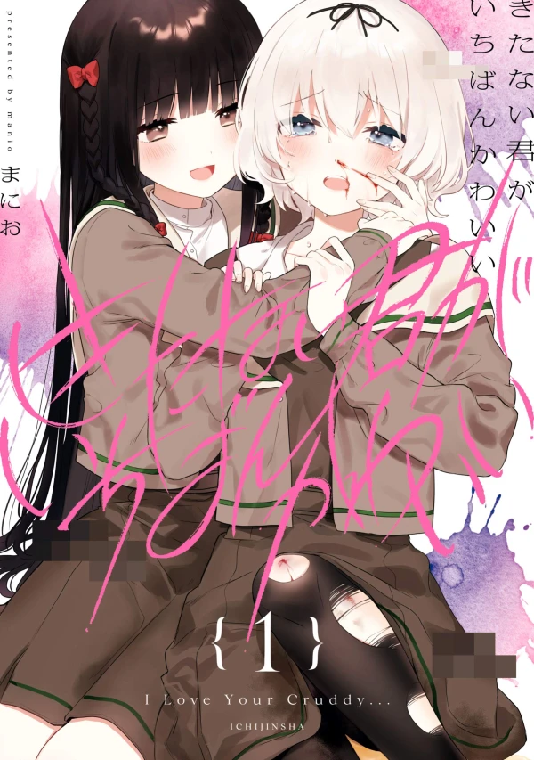 Manga: Du bist am niedlichsten, wenn du schmutzig bist