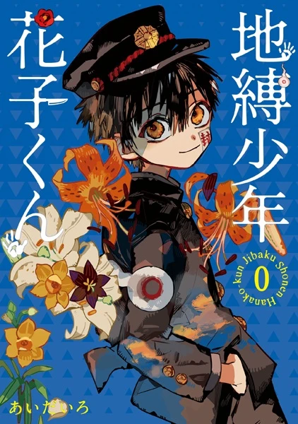 Manga: Mein Schulgeist Hanako 0