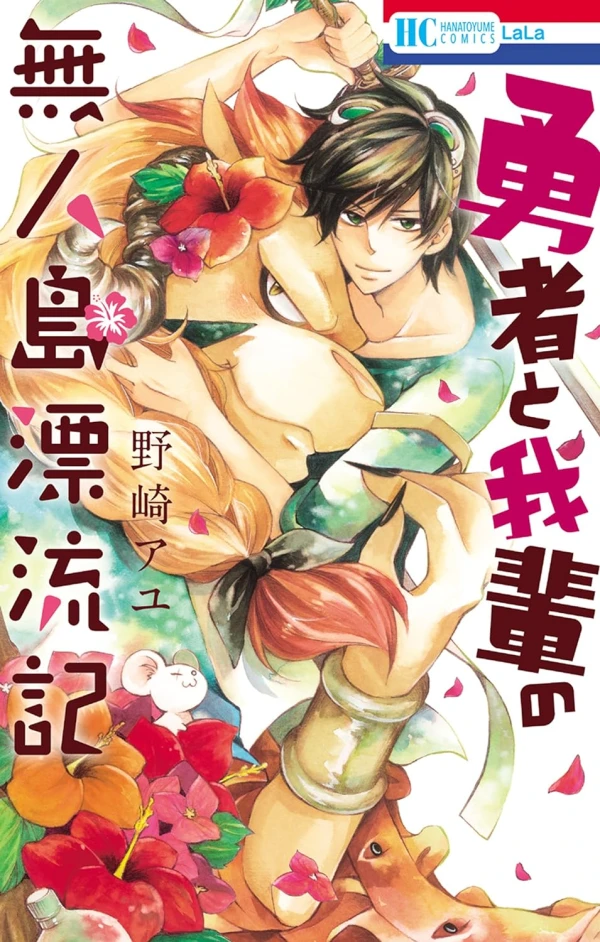Manga: Yuusha to Wagahai no Mujintou Hyouryuuki