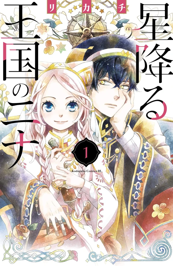 Manga: Nina: Die Sterne sind dein Schicksal