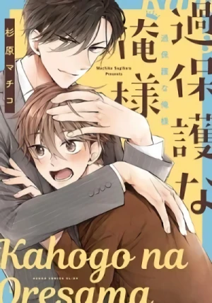 Manga: Kahogo na Oresama