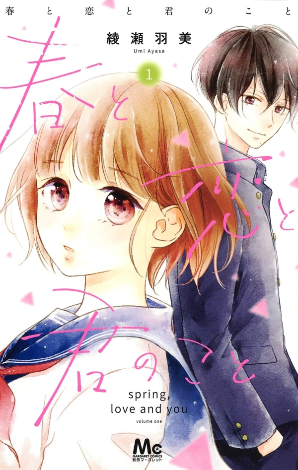 Manga: Spring, Love and You