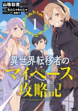 Manga: Isekai Ten’i-sha no My Pace Kouryaku-ki