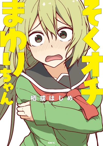 Manga: Soku Ochi Mayuri-chan