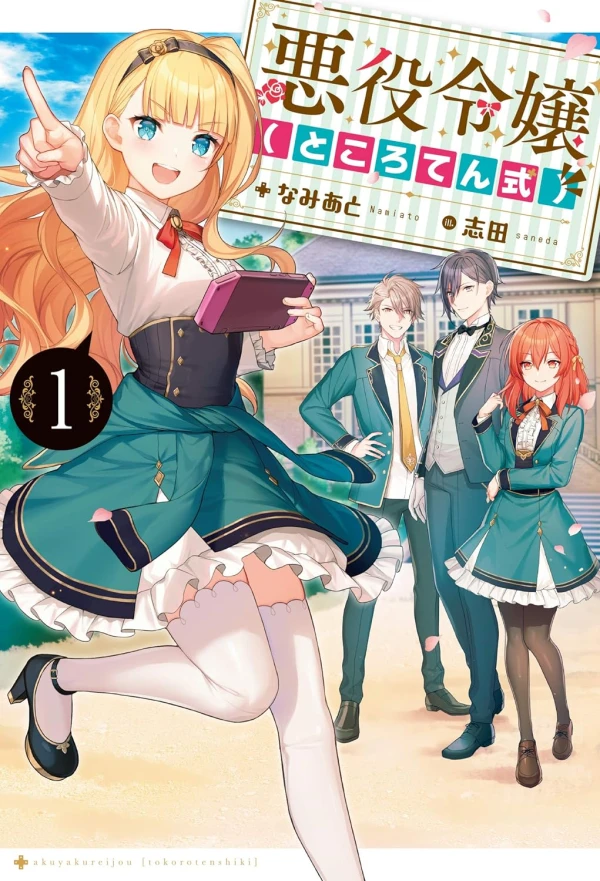 Manga: Akuyaku Reijou (Tokoro Tenshiki)