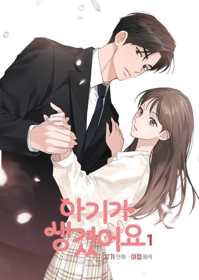 Manga: Positively Yours