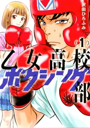 Manga: Otome Koukou Boxing-bu