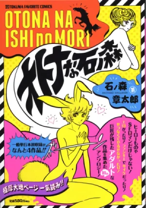 Manga: Otona na Ishi no Mori